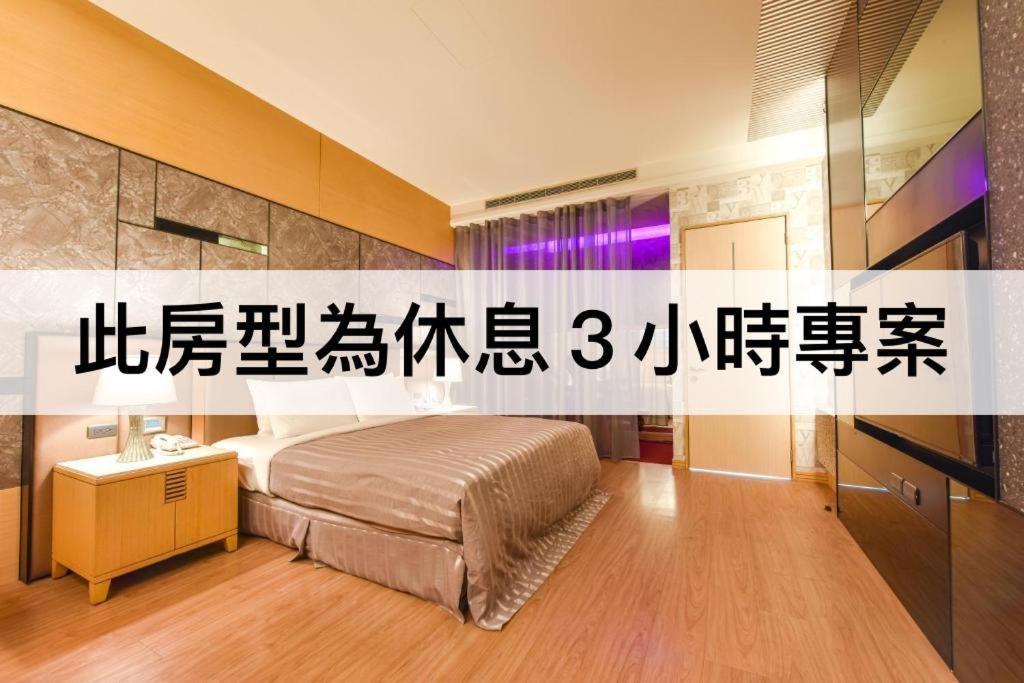 Purple Garden Motel Kaohsiung Habitación foto